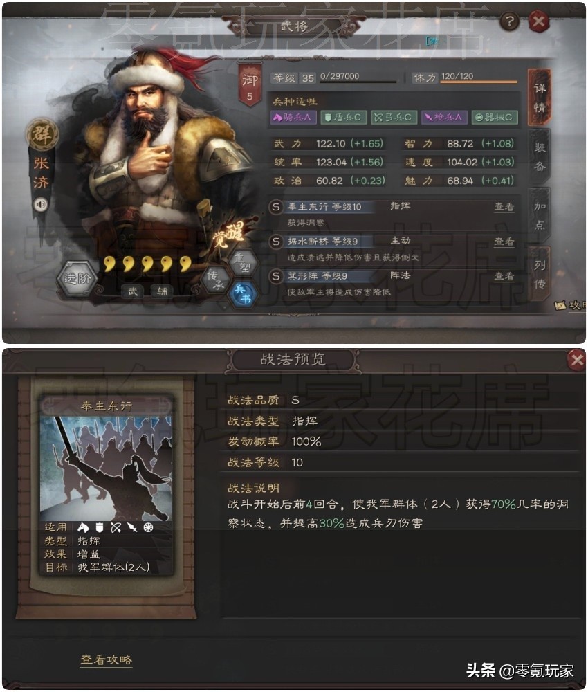 三国志战略版：测试服出现15个新武将，40%概率震慑2人还有伤害