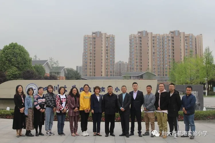 川大西航港实验小学丨汉藏交流促发展 两校携手同前行
