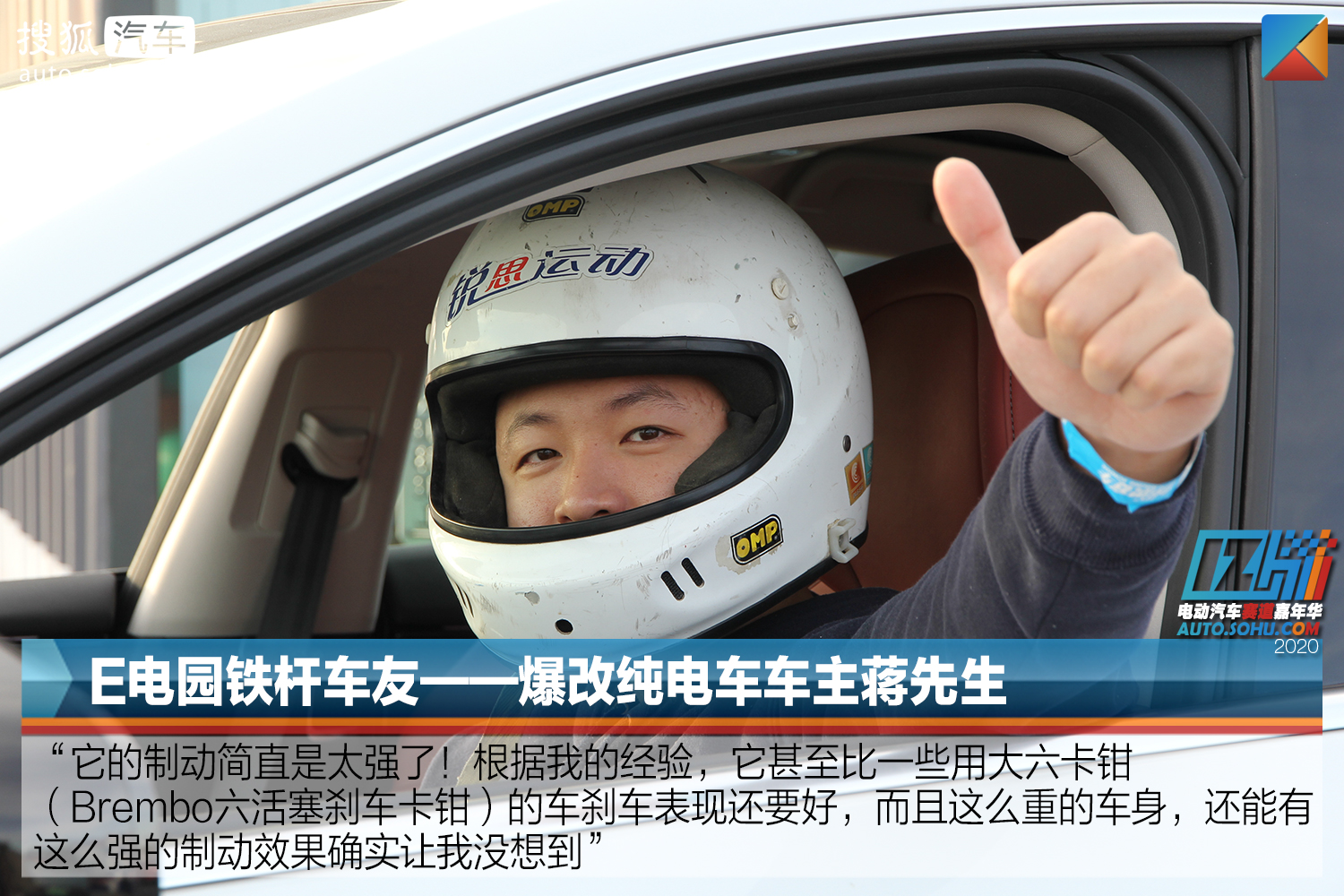 谁才是赛道中的纯电新星？众口品评比亚迪汉EV四驱高性能版