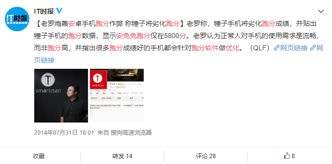 跑分作弊被安兔兔爆锤，realme表示再也不公布跑
