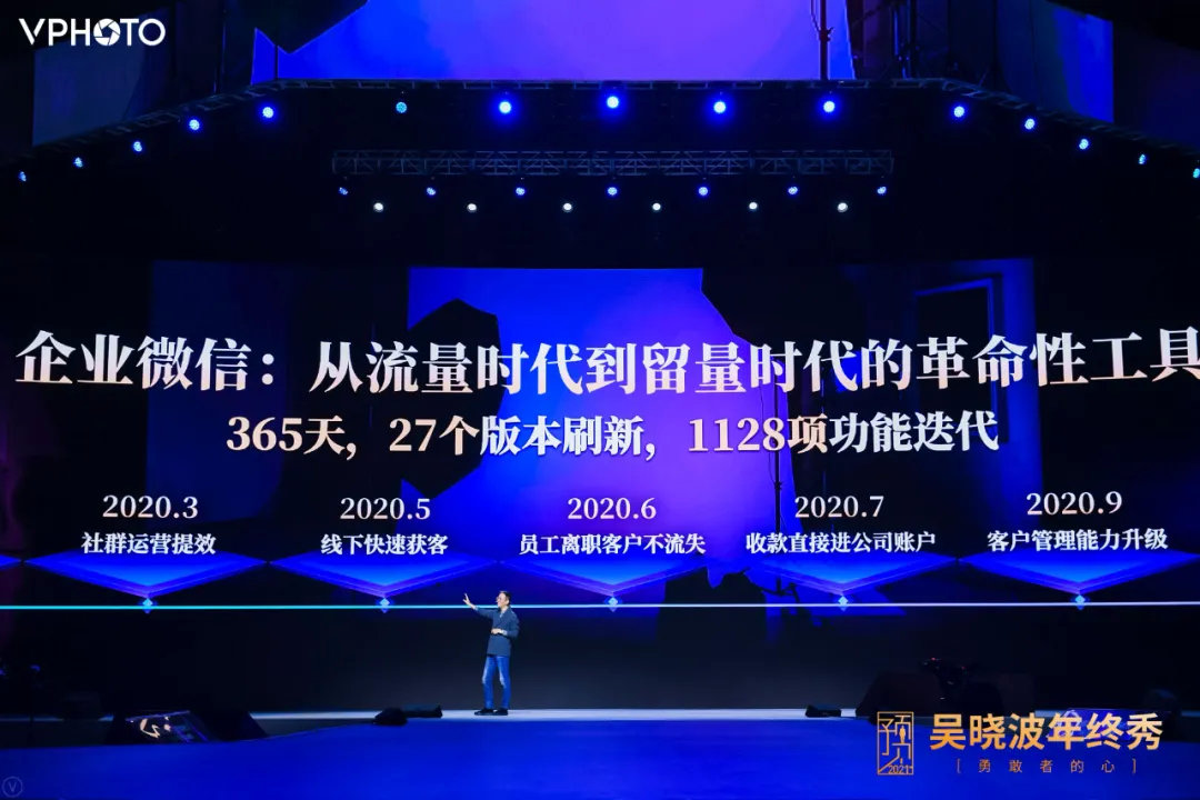 吴晓波：预见2021（跨年演讲全文）