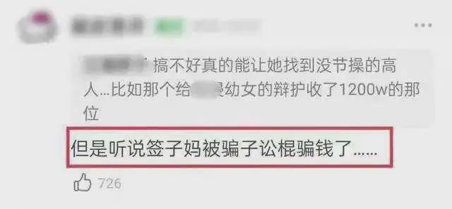 据爆吴亦凡妈妈半个月睡15个小时 到处求救 向成