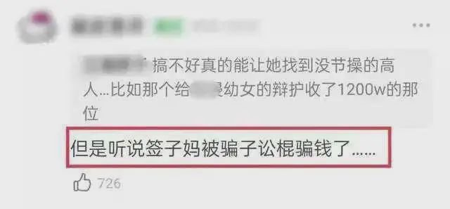 据爆吴亦凡妈妈半个月睡15个小时 到处求救 向成龙求助 被赶出门外