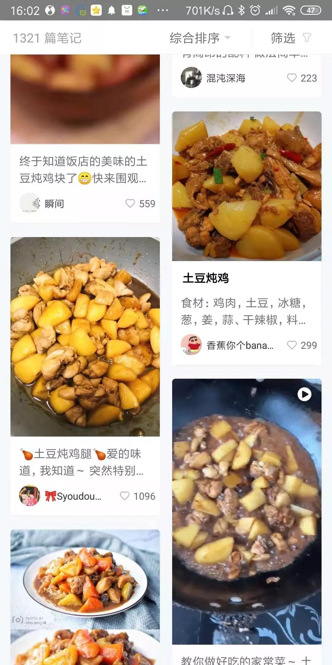 小红书突遭全平台下架，内容变现生死一线