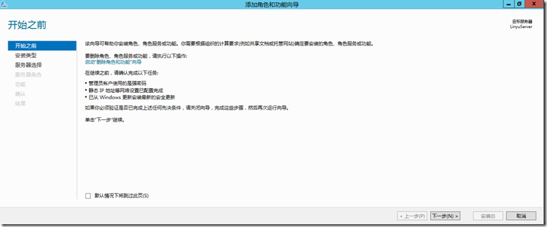 Exchange Server 2013 搭建邮件服务器详细教程