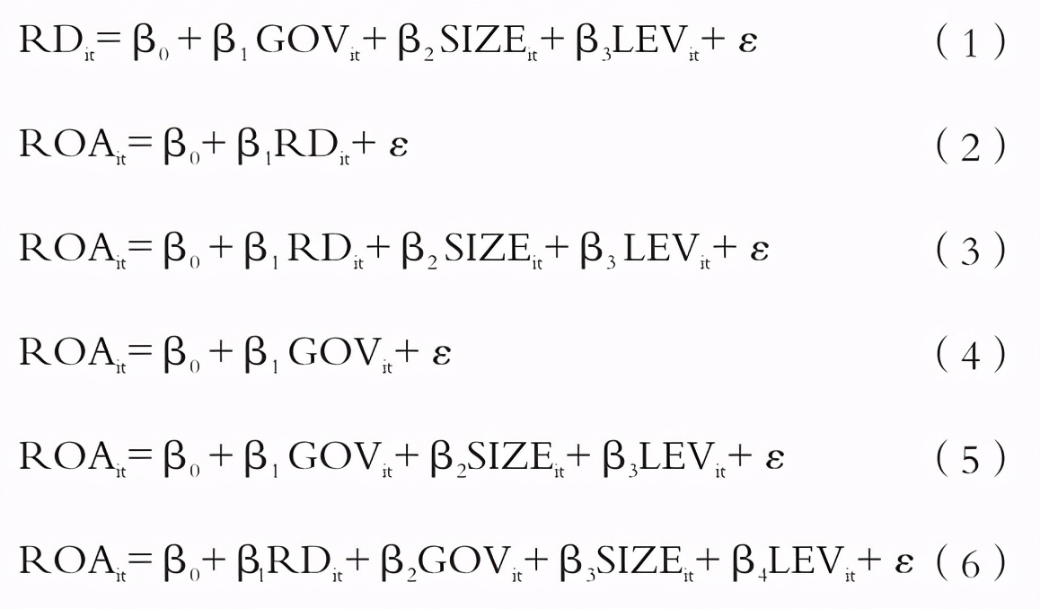 封面故事｜杨康琳、许世英：政府补助、研发支出与企业绩效的关系研究——以医药行业企业为例