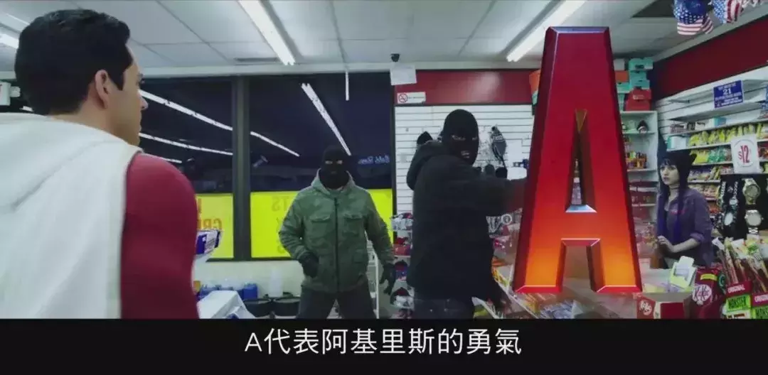 4个知识点+12个彩蛋,《雷霆沙赞!》观影全攻略