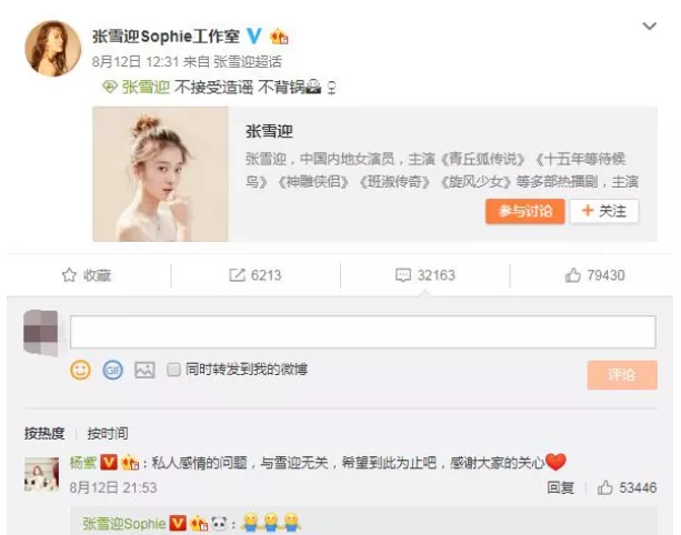 杨紫点赞肖战微博后又取消，被网友吐槽戏太多