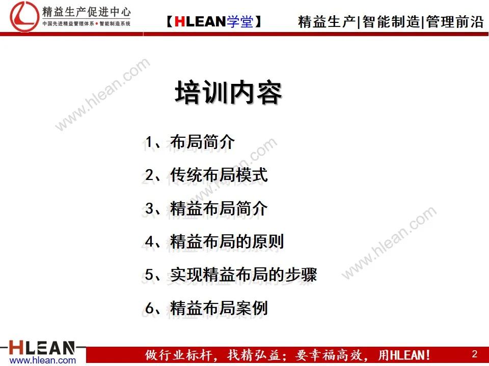 如何實現精益工廠布局