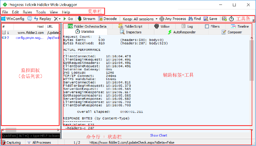 Fiddler 抓包工具 - 全網最全最細教程，沒有之一