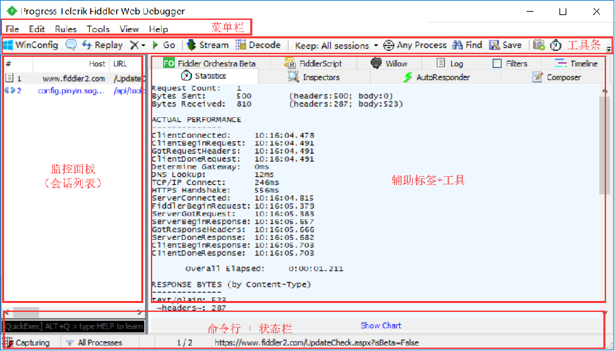 Fiddler 抓包工具 - 全网最全最细教程，没有之一