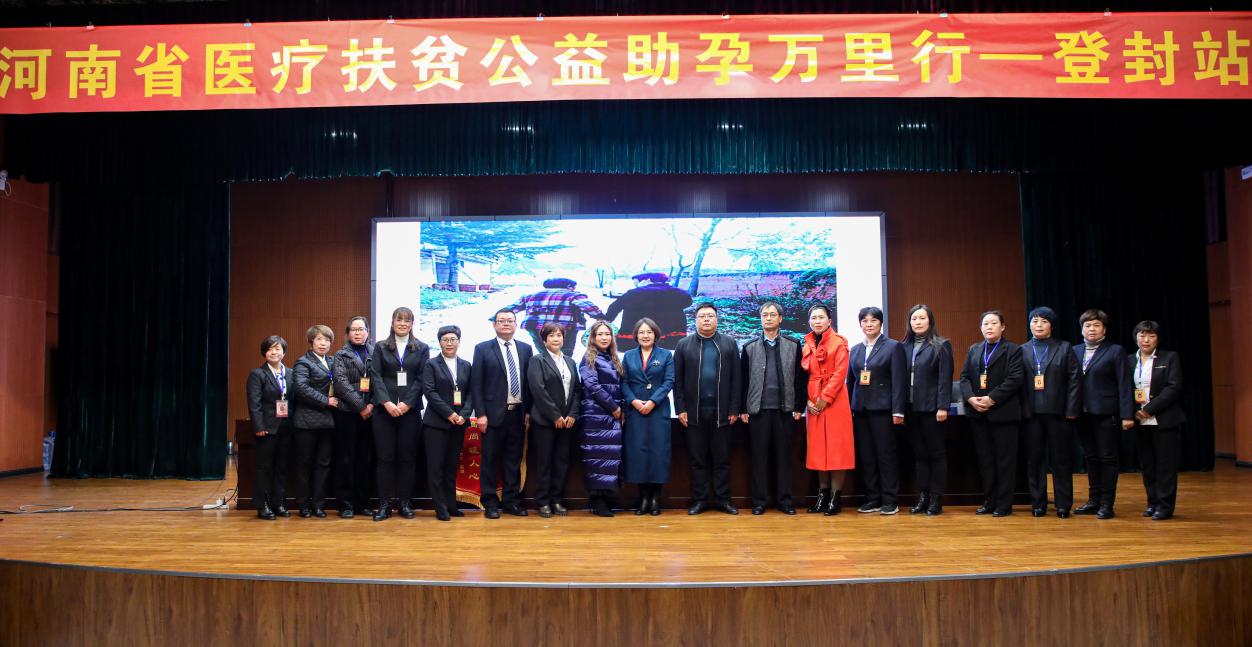 公益助孕万里行活动走进登封 惠及百余求子圆梦家庭