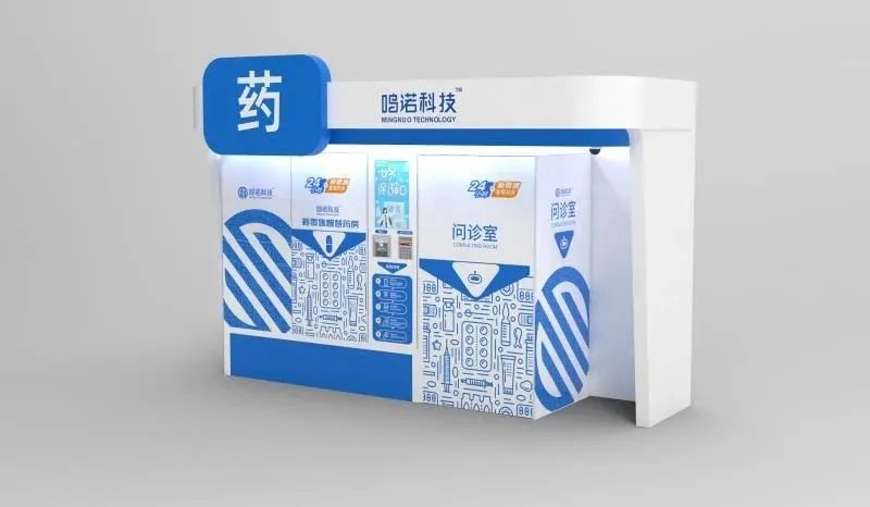 千亿市场迎巨变！鸣诺科技“抢滩”医药新零售