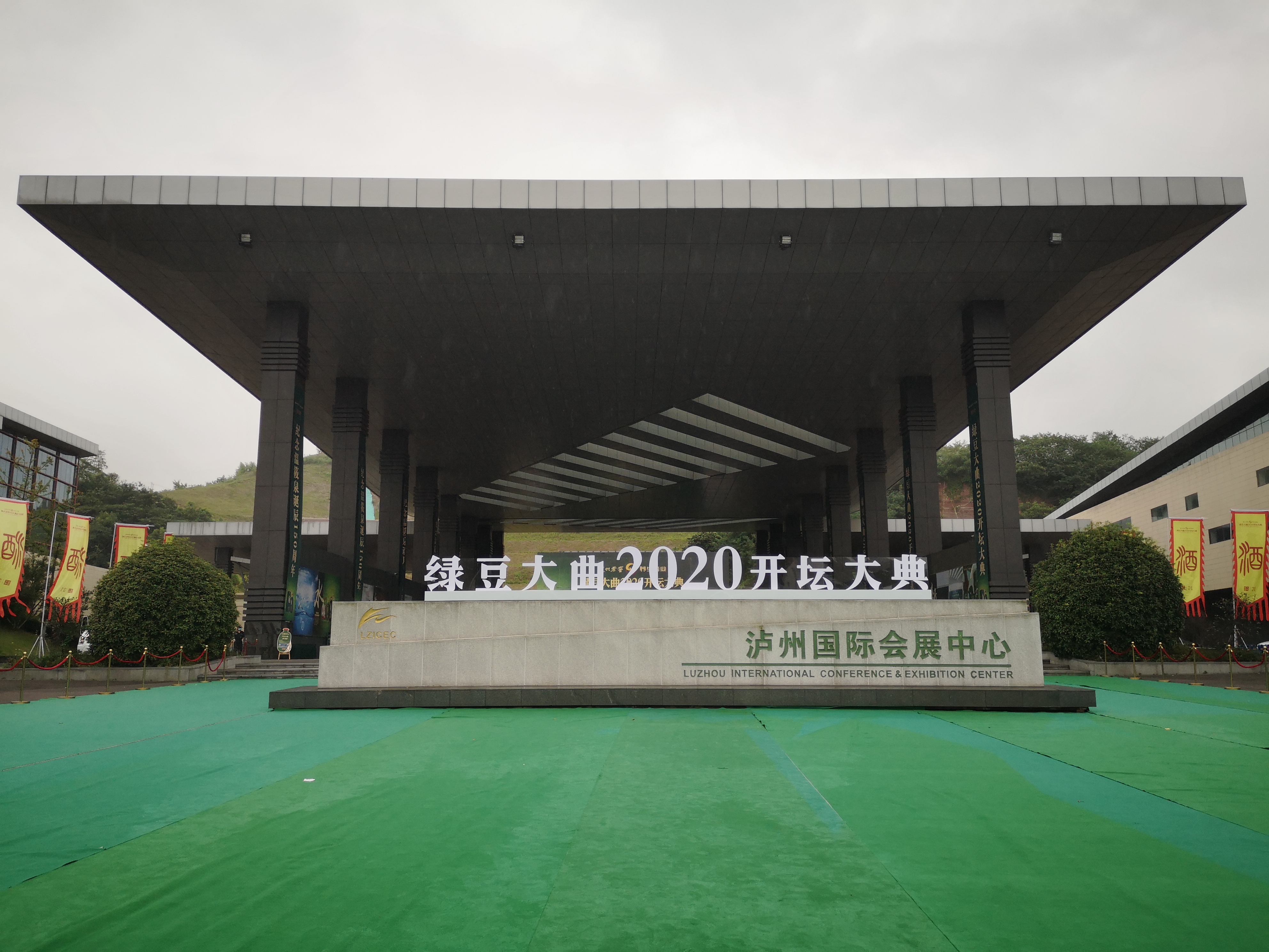 泸州老窖养生酒业，既是传承更是赋予新生&mdash;&mdash;第二届绿豆大曲开坛大典盛大举行