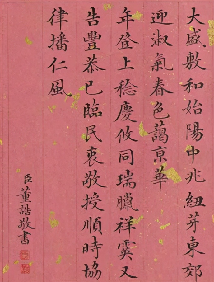 全店販売中-画『清代••書法家董誥・書法』紙本