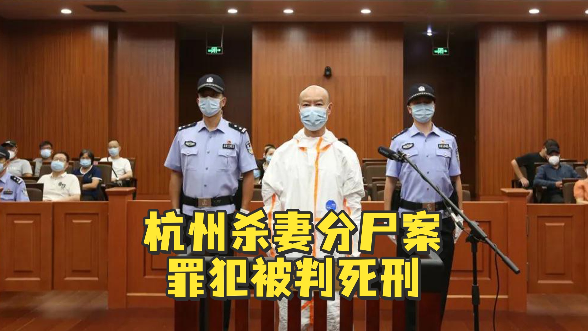 杭州杀妻案凶手被判死刑，同小区租户曾纷纷搬离，如今怎么样了？
