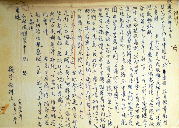钱学森回国有多难？儿子钱永刚回忆：母亲随时准备牺牲，保护父亲