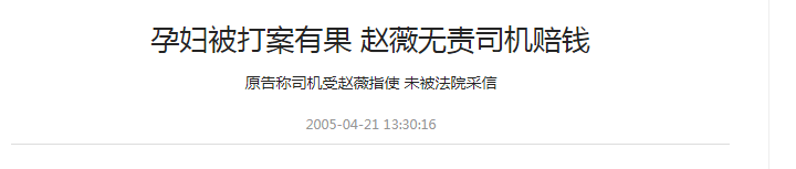 趙薇疑因這些原因被“封殺”，昔日好友急于撇清關(guān)系