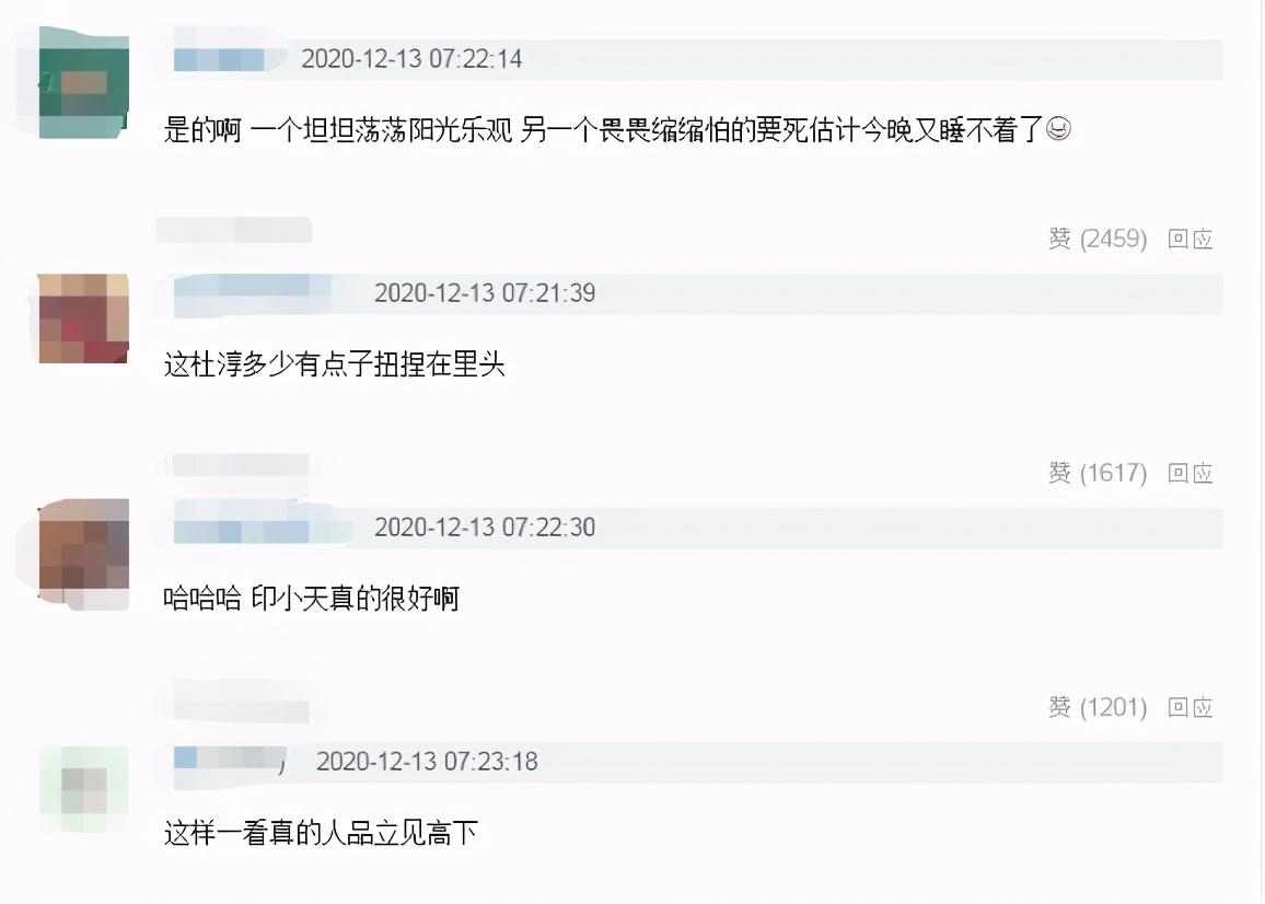 《追光吧》印小天主动击掌杜淳，杜淳迟疑半天