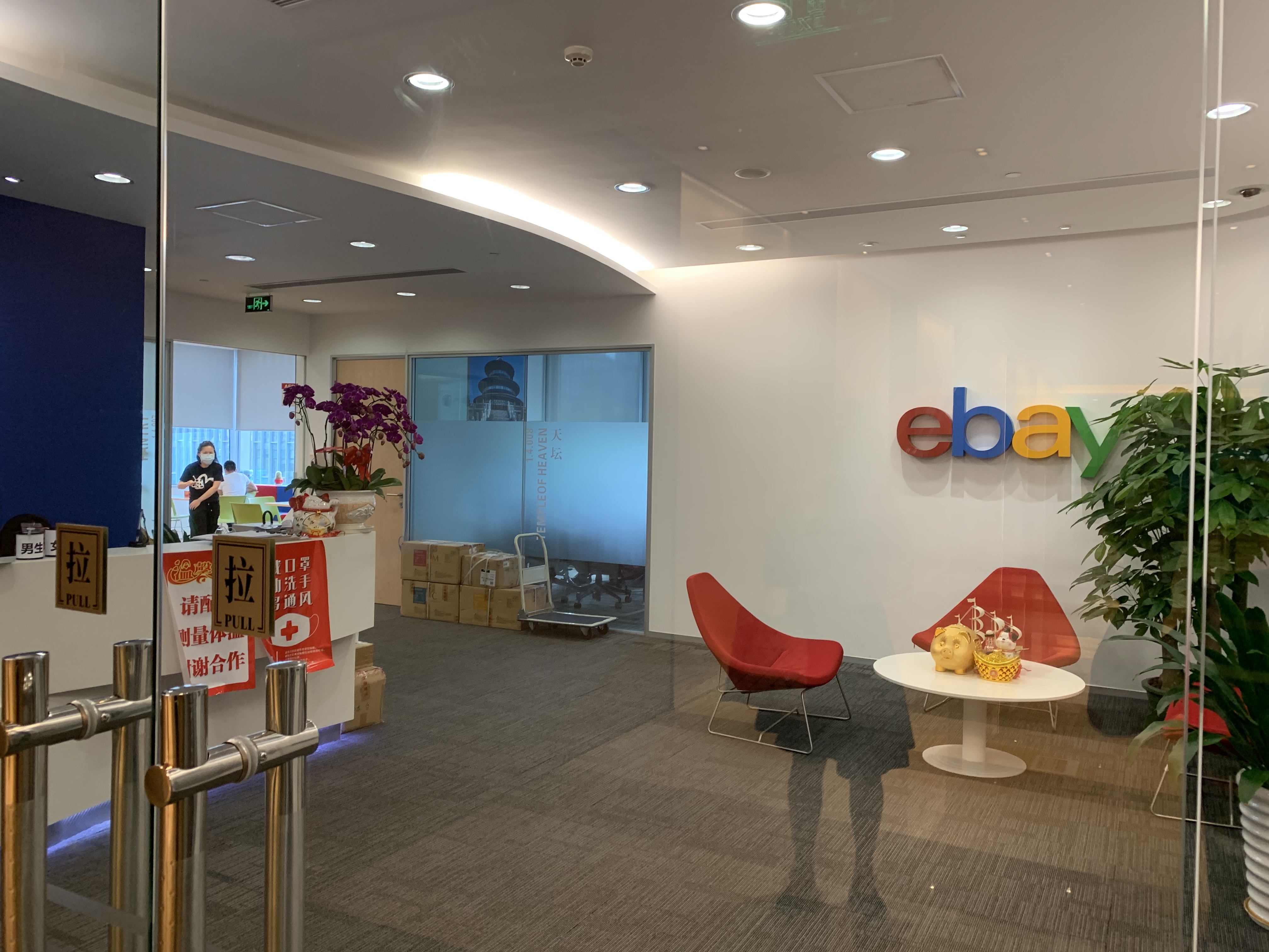 拜访eBay中国，年销九百亿美元的跨境平台，我后悔来晚了都