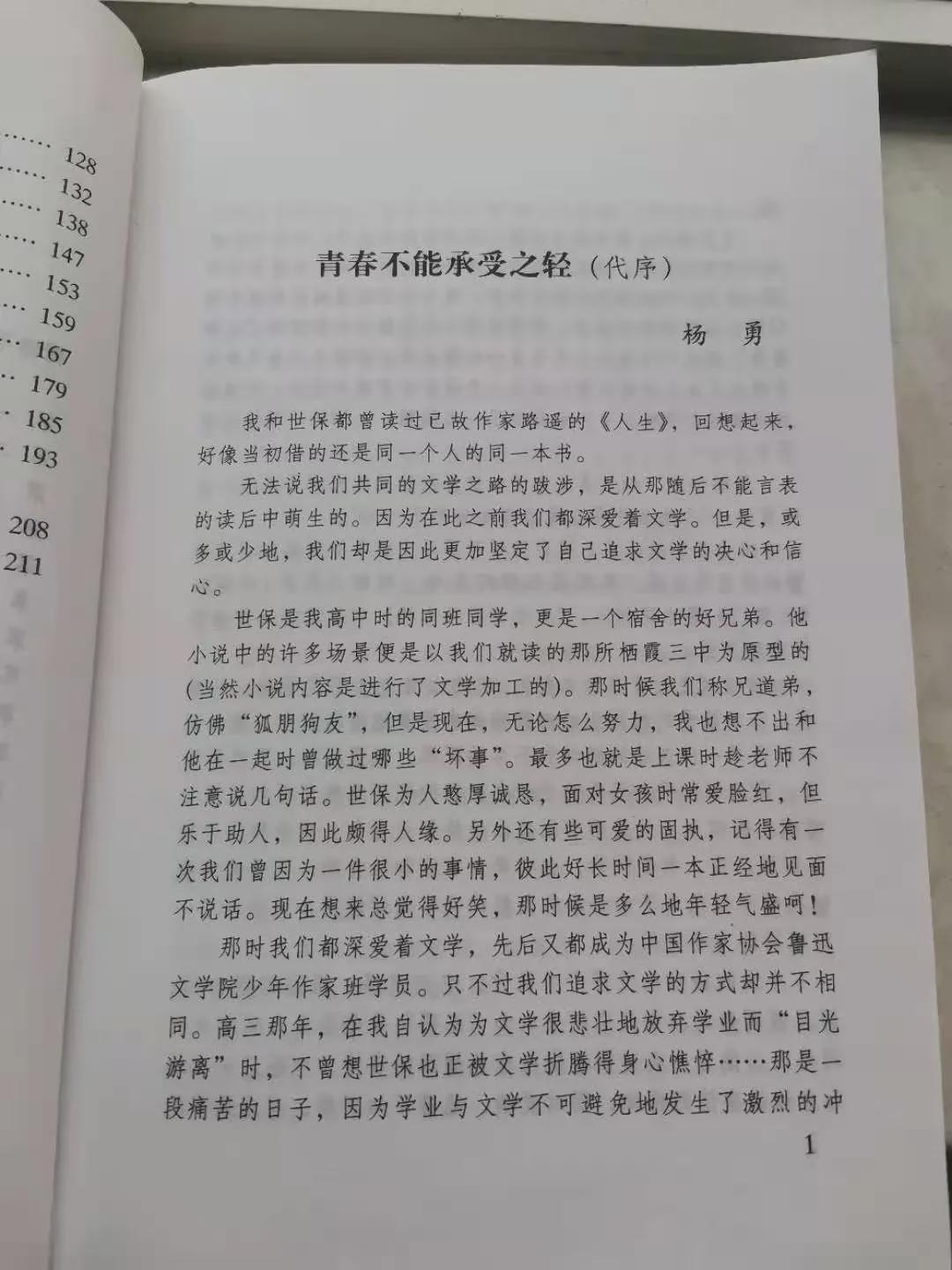 老杨和老林：从两头“文学小青年”到两个“造院大叔”