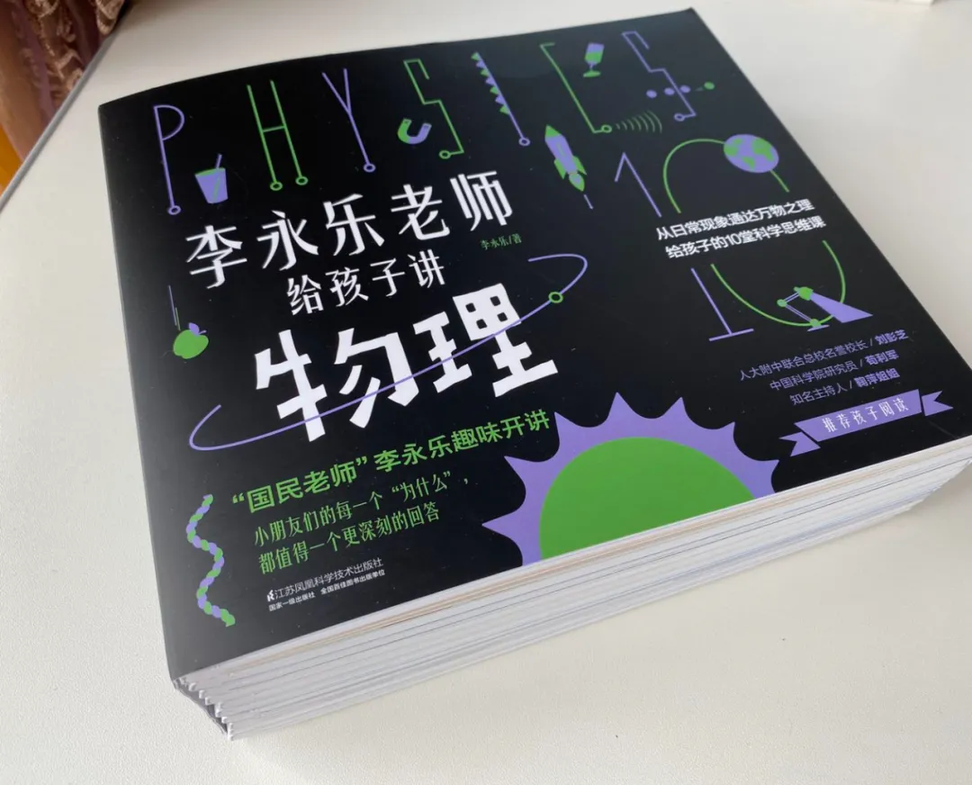 比小札給寶寶讀的量子力學更棒的物理啟蒙繪本 還是國產哦 貝妮雙子 Mdeditor