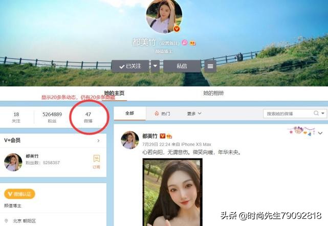 都美竹不小心公开旧照，曝光出曾和贾乃亮同乘私人飞机，随后秒删