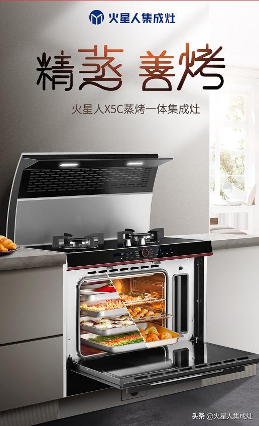 "Longing for Life 5" The Martian integrated stove is unblocked, and