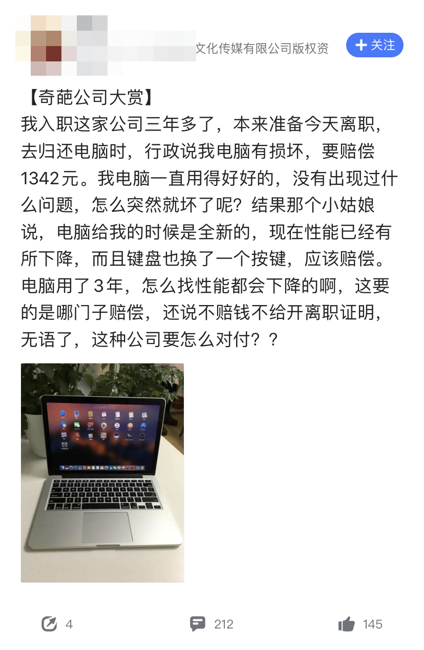 分手见人品，离职见人心
