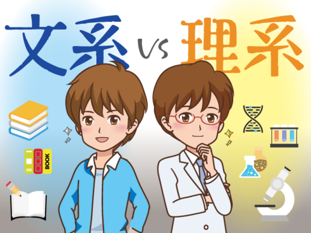 文系VS理系，什么专业在日本就职更有优势？