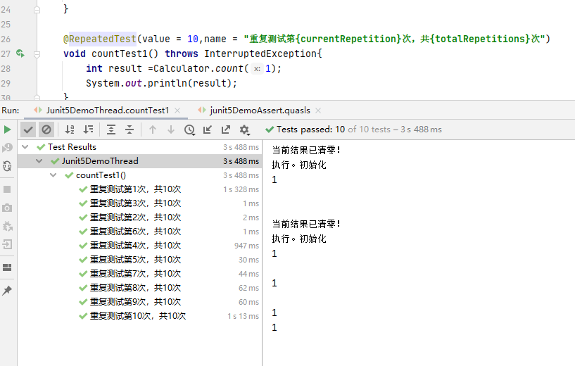 JUnit5快速入门指南-2