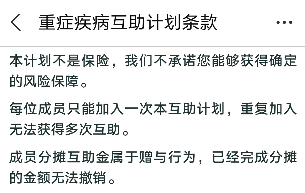 又有百万人退出相互宝！网友：分摊费能要回来吗？