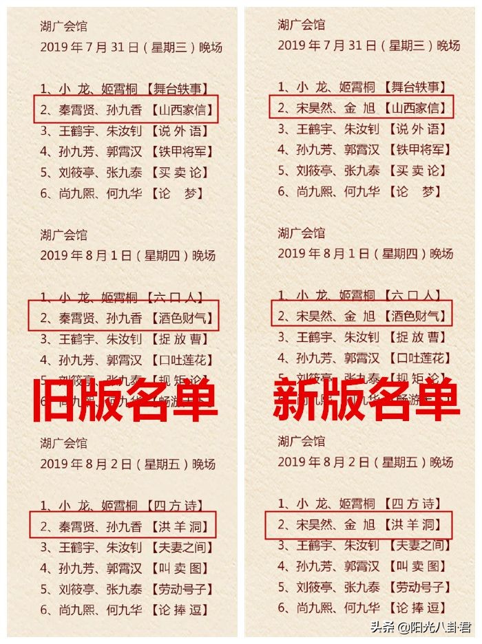 演员|德云社相声演员章绍伟发文道歉 玩梗拿女性生命开玩笑