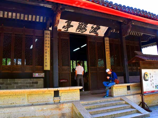 浙江旅游：绍兴兰亭书圣故里采风行（图）