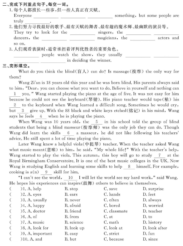 人教版八年级英语上册Unit 4同步作业本和答案