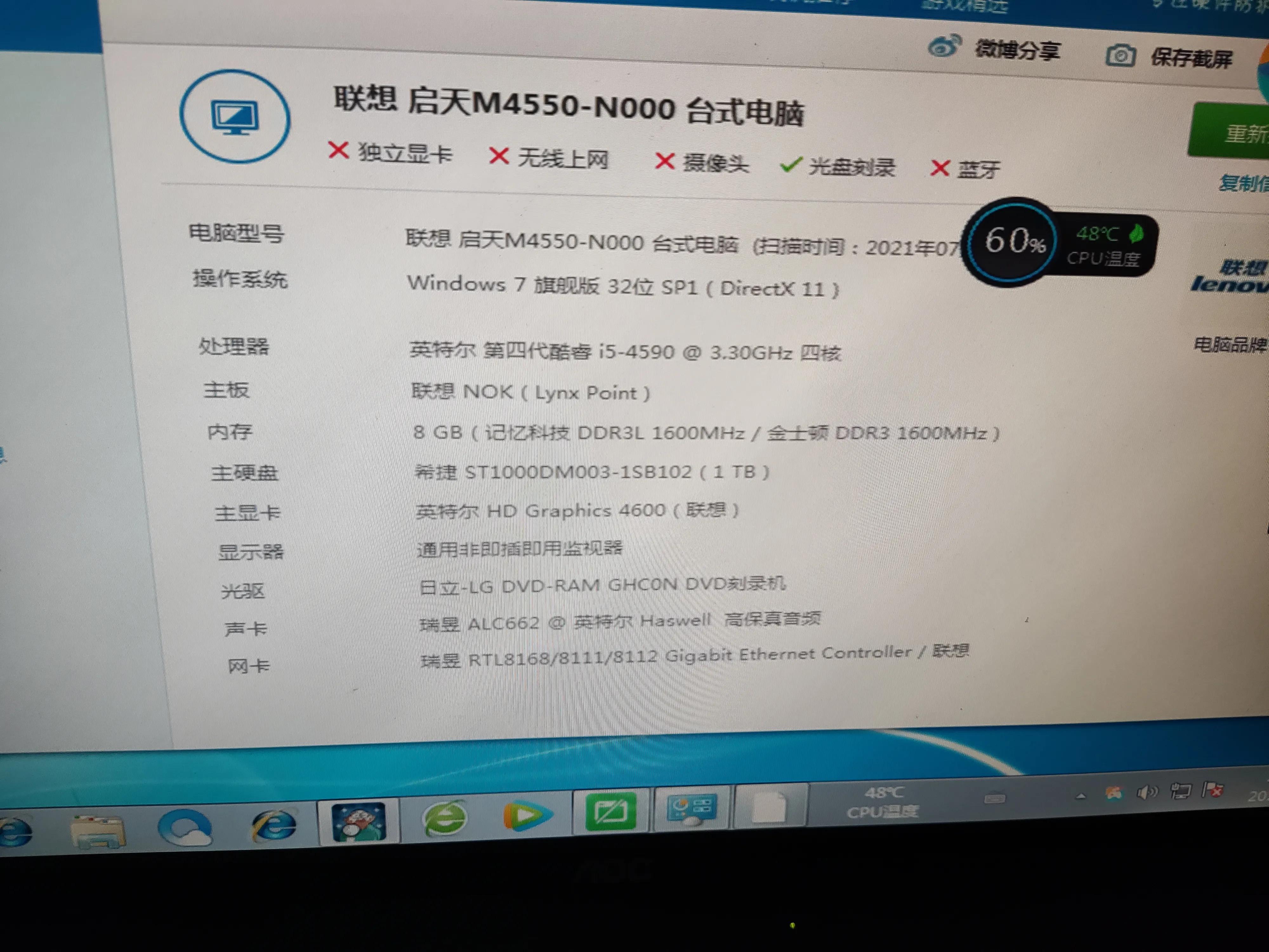 個人手動升級電腦