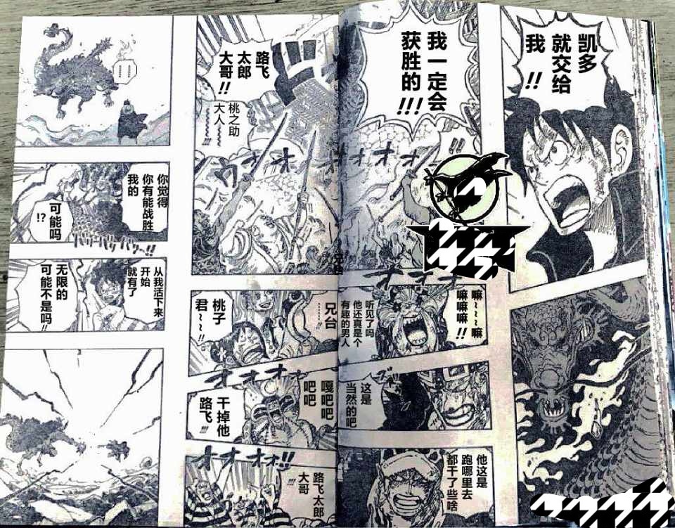 One Piece Updated Version The Ranking Of The Straw Hat Group Bounty In The Hino Country Chapter Chopper Is Expected To Exceed 10 Million Inews