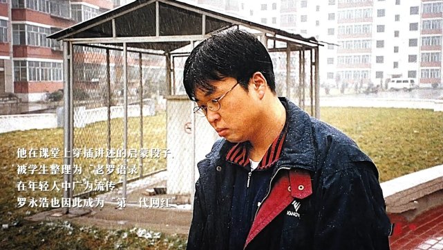 罗永浩：3年6个亿，一个理想主义创业者的“真还传”