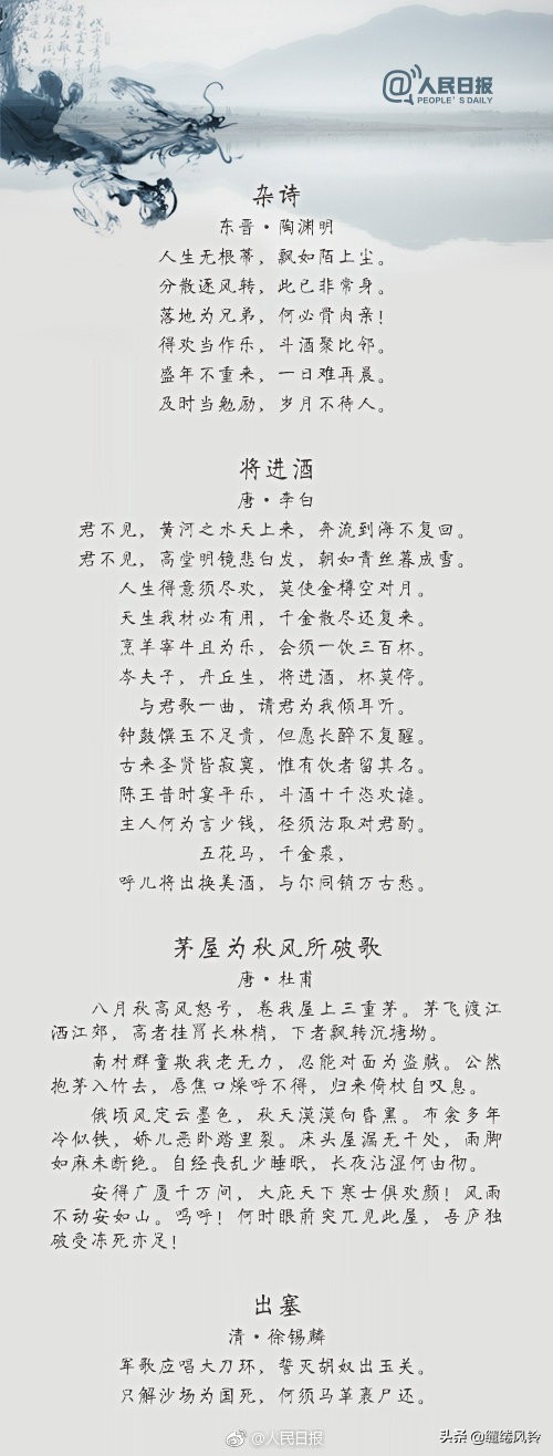 36首励志古诗词，在迷茫中，寻求一份力量和启迪！-第5张图片-非凡网