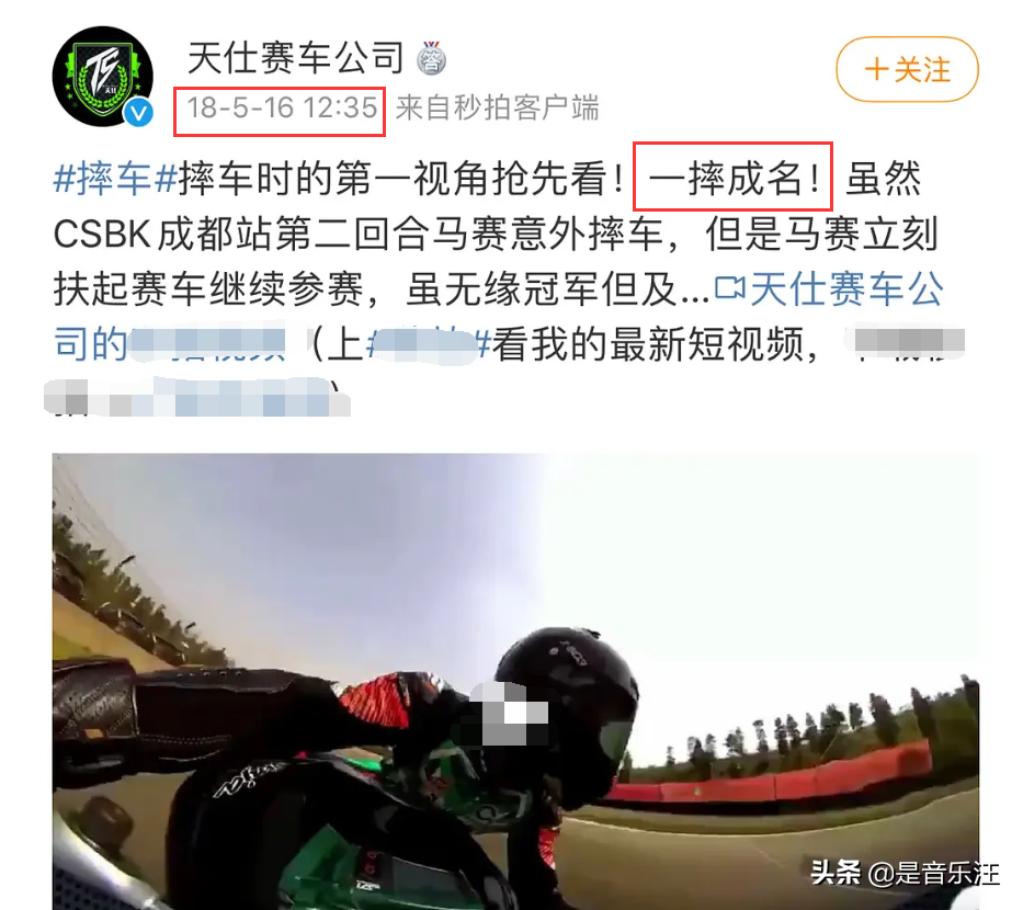 官方|王一博摔车官方仲裁结果出炉 同时赛前群聊曝光，一切竟是早有预谋