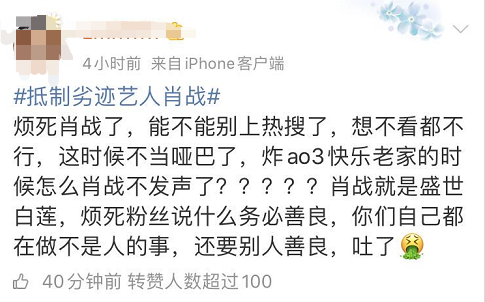 因自己不实传闻害何炅被网暴，肖战急发声，双标行为惹怒网友