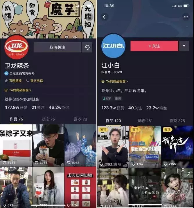 企业如何利用抖音做营销?