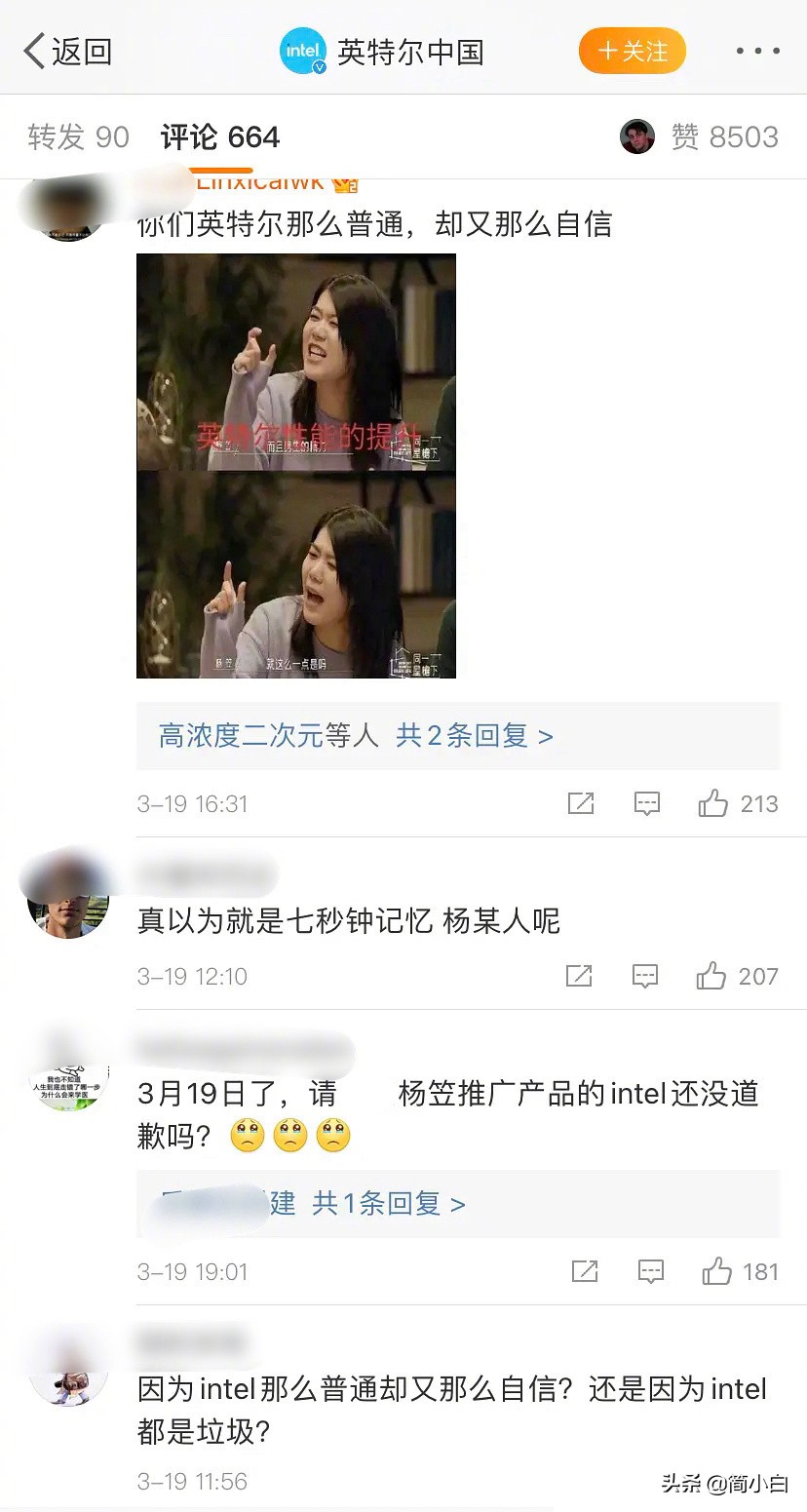 Delete small gain, issue a page! Intel looks for Yang Li conduct propaganda to be boycotted by male netizen