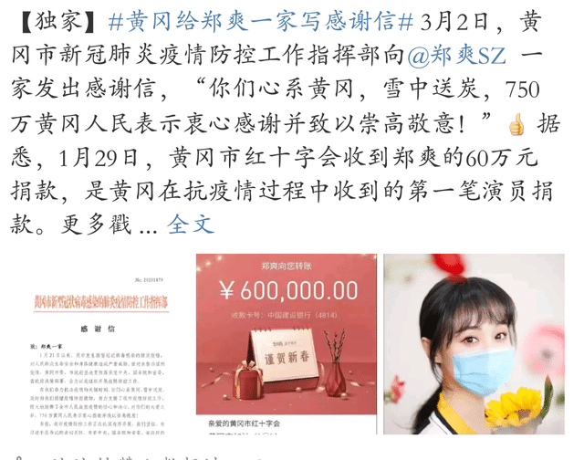 郑爽看望艾滋孩童，再现“贝微微”神颜，乖巧