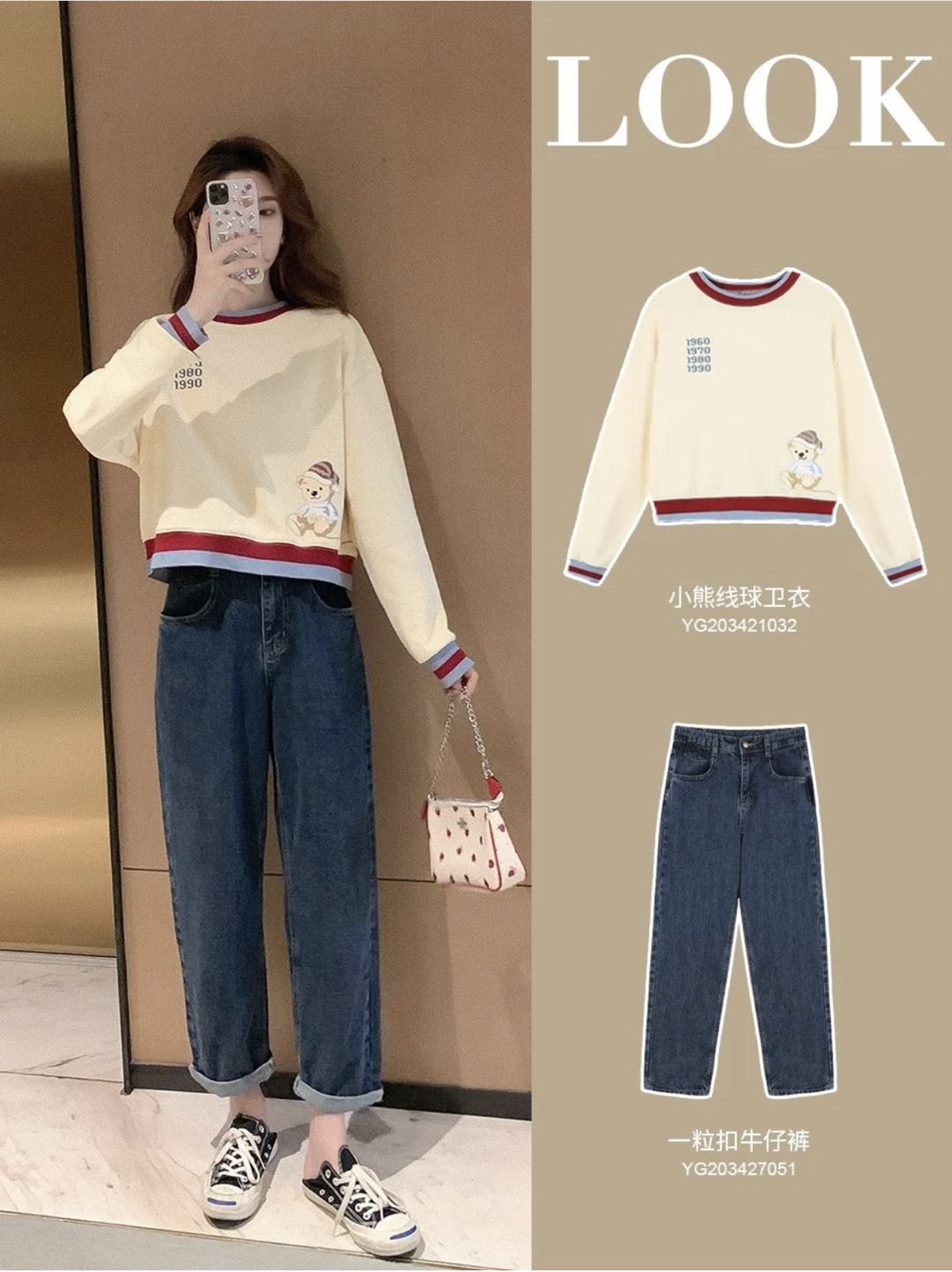 学生党穿搭来啦！青春有活力，小个子照着穿太美了