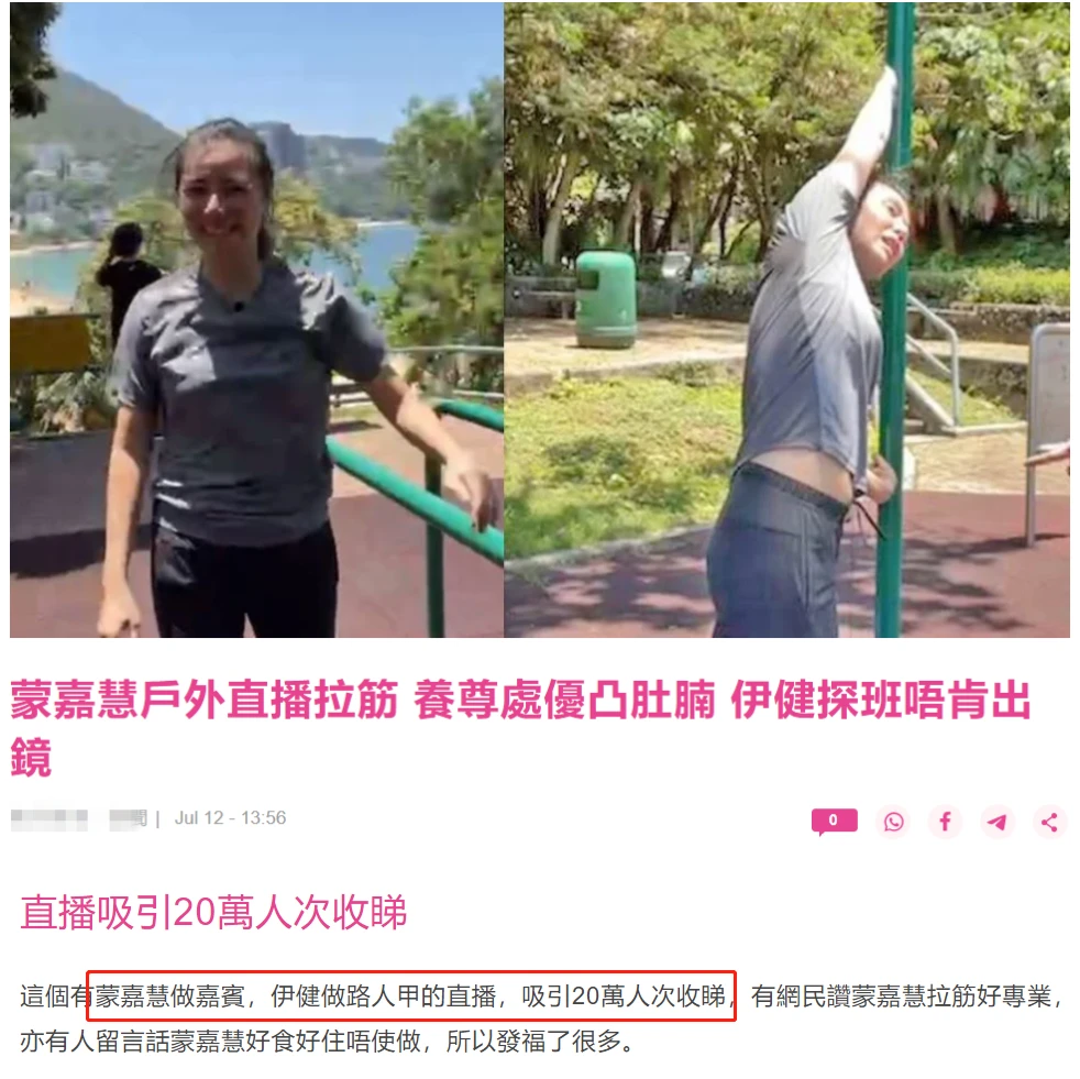 郑伊健夫妇首次直播，蒙嘉慧没生娃肚子却长两