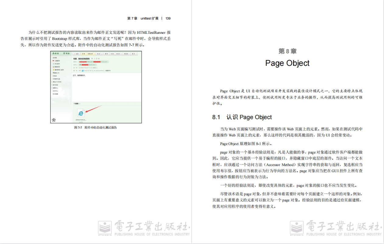 每日一書，《Selenium3自動化測驗實戰—基于Python語言》PDF