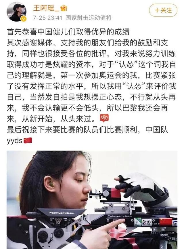 奥运冠军被网暴，发生在刘翔身上的悲剧又重演了