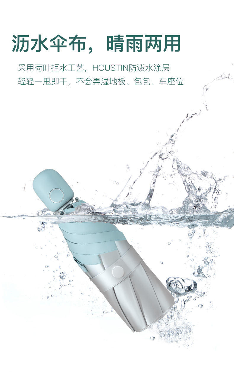 雨伞界的小米，颜值高又小巧，拯救女人的不开