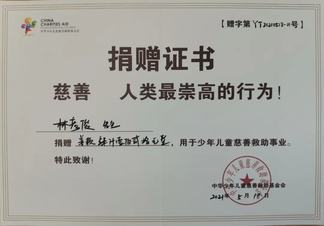 5.20与爱相约 | 4年坚持守护“益童”宝贝，益心益意，聚爱成“林”